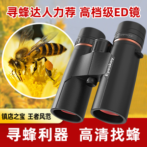 艾斯基巡天双筒望远镜高倍高清夜视专业级户外专用找蜜蜂马蜂ED镜