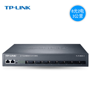 TP-LINK TL-FC382A-3 千兆8光2电单模单纤光纤收发器SC接口汇聚型光纤交换机20KM分线分流光电转换器