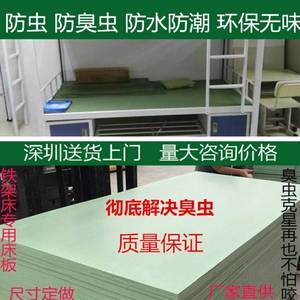 防虫床板PVC塑料宿舍上下铺铁架床静音简易防潮单人90硬床板塑胶