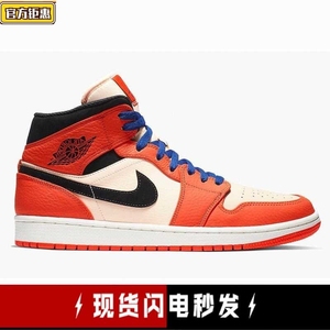 Air Jordan 1 AJ1 白橙小扣碎尼克斯中帮球鞋 852542-800