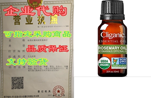 Cliganic Organic Rosemary Essential Oil， 100% Pure Natura