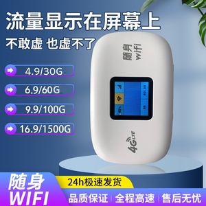 免插卡随身wifi6无线网络电信云南可用旅游包年山区农村工地宽带4