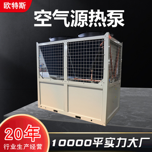 空气源热泵机组中央空调冷暖机组超低温商用工业大型一体式机组
