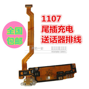 适用原装 OPPO 1107 1100 1105 尾插排线 送话器尾插充电USB小板