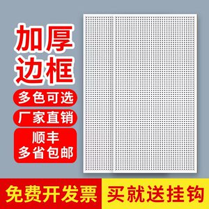 金属洞洞板五金工具饰品手机配件展示架厨房收纳墙