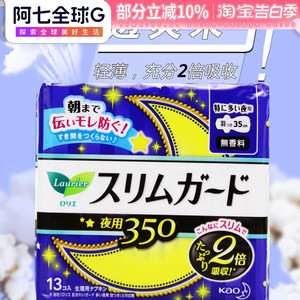 日本正品花王乐而雅纯棉超薄卫生巾夜用350mm无荧光剂超吸收13片