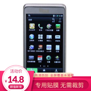 适用于HTC T528W手机钢化膜防蓝光屏幕保护膜贴膜防指纹保护膜