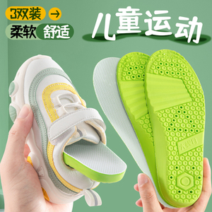 儿童鞋垫宝宝小孩专用男童女童透气除臭吸汗防臭运动减震可裁剪厚
