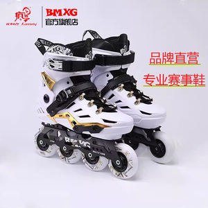BMXG成人专业轮滑鞋平花鞋全套护具闪光男女溜冰鞋大学生直排轮
