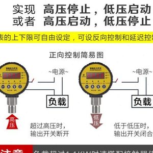 数显压力开关控制器数字电子真空压智点能电接力表泵负压气压消防