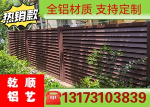 铝合金简约中式隐私百叶栏杆铝艺围栏阳台护栏厂家直销支持定制
