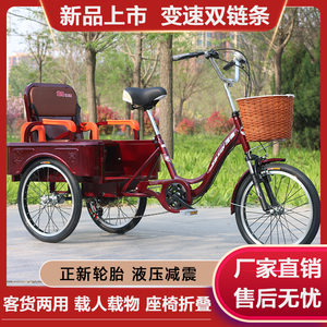 新款变速中老年脚踏人力三轮车老人脚蹬自行车成人载货两用代步车
