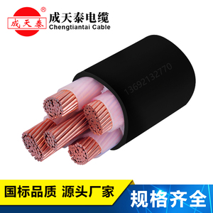 成天泰源头厂家低压电缆 YJV4X240+1X120平方铜芯电缆