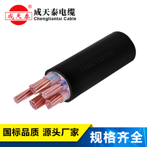 成天泰源头厂家现货直供 YJV 3X50+2X25平方 铜芯电缆