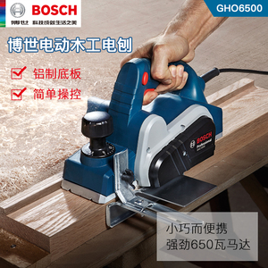 BOSCH博世650w电刨多功能木工电动工具手电刨手提刨压刨机GHO6500