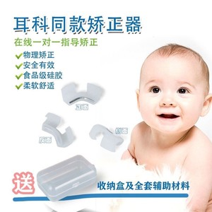 婴儿耳朵矫正器宝宝耳廓定型器矫正贴新生的儿耳朵防压招风耳神器
