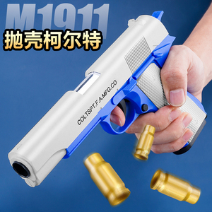 抛壳1911柯尔特玩具枪儿童男孩仿真软弹枪可发射格洛克下供弹模型