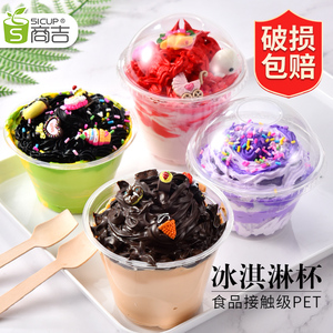 上海商吉冰淇淋杯一次性双皮奶杯布丁杯冰激凌杯塑料杯子果冻杯