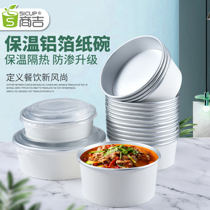 上海商吉保温锡纸碗加厚一次性泡面碗打包盒外卖餐盒圆形铝箔饭盒