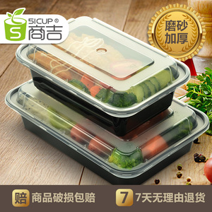 上海商吉美式打包盒一次性快餐盒外卖饭盒长方形塑料盒子便当盒子