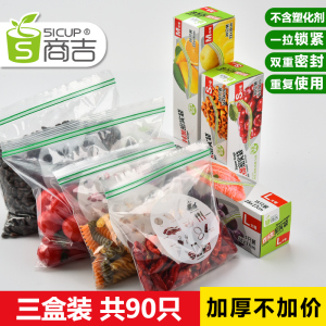上海商吉保鲜袋食品袋家用装水果密封袋自封袋包装袋冰箱冷冻可用