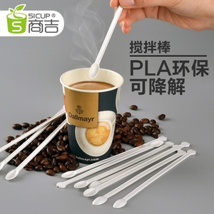 上海商吉长柄咖啡勺搅拌棒一次性塑料长小勺子奶茶饮料搅拌勺两用