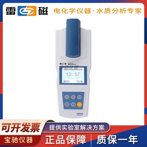 上海仪电雷磁DGB-423型便携式水质硬度尿素含量测定仪钙镁试剂法