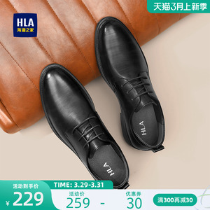 HLA/海澜之家男鞋正装隐形内增高男士皮鞋商务春秋结婚新郎增高鞋