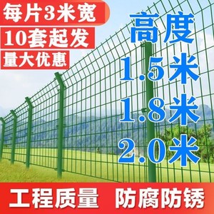 铁丝网围栏高速公路双边丝护栏网养殖隔离防护网格栅户外安全网