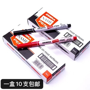 ZEBRA日本斑马小单头油性记号笔细头马克笔勾线笔小号标记礼仪笔