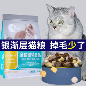 银渐层专用猫粮成猫幼猫十大冻干英短蓝白猫20斤实惠装品牌排行榜
