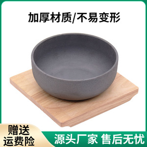 铸铁碗石锅拌饭专用锅日式料理铁碗商用韩式大酱汤过桥米线铸铁碗