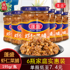 潮汕特产蓬盛虾仁菜脯195g瓶 萝卜干下饭菜酱菜 佐粥咸菜1瓶包邮