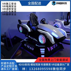 vr体感赛车游戏机3d虚拟现实体验馆一体赛车游戏机大型体感vr设备