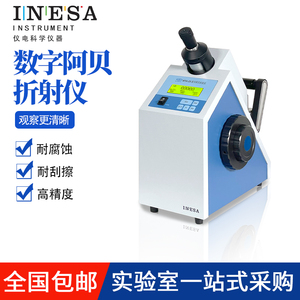 上海仪电物光WYA-2S数字阿贝折射仪实验室数显折光仪糖浓度测试仪