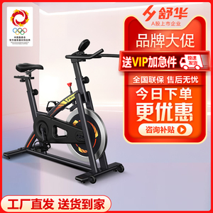 舒华动感单车家用静音室内健身车磁控骑行自行车减肥运动器材3656