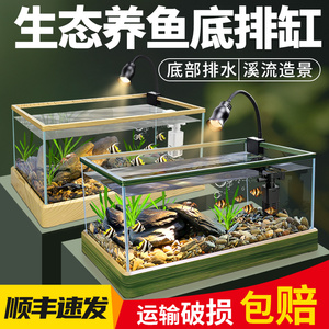 新款生态养鱼缸客厅小型溪流造景原生缸鱼龟混养缸超白玻璃南美缸