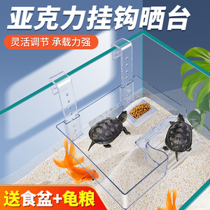 乌龟挂壁式晒台透明亚克力创意晒背台巴西龟爬台龟缸高水位浮台
