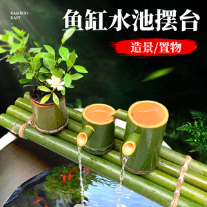 鱼缸竹排竹垫配件阳台水池造景水循环流水板植物装饰置物摆件架子