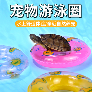 乌龟游泳圈移动晒背台爬台小型爬宠用品用具龟缸造景装饰漂浮摆件