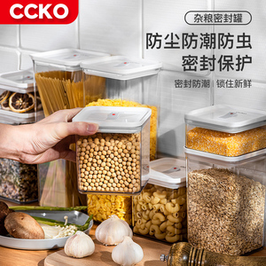 ccko密封罐食品级塑料防潮米粉盒子面条挂面意面五谷杂粮茶叶咖啡