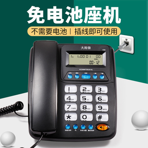 大而信C02固定电话机来电显示座机家用办公室座式固话有线坐机