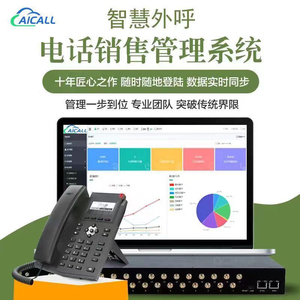 企业外呼系统usb电话机拨打okcc机器crm无限电话营销aieo品牌自动