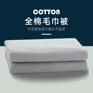 日式四层毛巾被加厚纯棉纱布床单全棉盖毯毯子空调被毛巾毯简约格