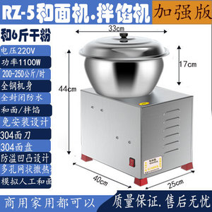 和面拌活锈机不面钢5/8公斤盘式拌面机包子饺Q子拌馅机面粉搅机器