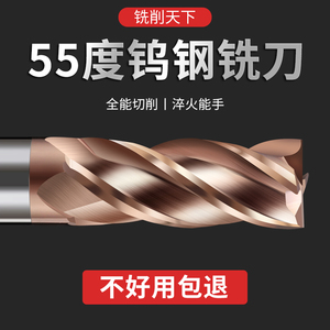 55度4刃铣刀1钨钢硬质合金加长16cnc刀具20毫米加工中心2平底8mm