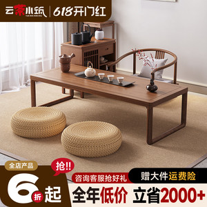 新中式实木茶桌椅组合小户型家用茶室简约功夫禅意泡茶台榻榻米