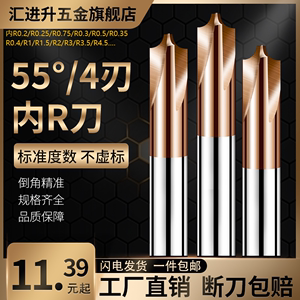 非标刀具钨钢内R铣刀4刃倒角倒边铣刀涂层R0.2 r0.3r5 R6硬质合金