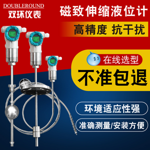 防爆磁致伸缩液位计浮球液位传感器高精度杆式控制仪可远传耐腐蚀
