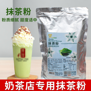 铭诺三合一速溶抹茶粉冲饮可卡拿铁烘焙奶茶店专用食品袋装1kg